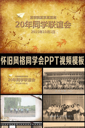 ɷʮͬѧPPTƵģ pptx