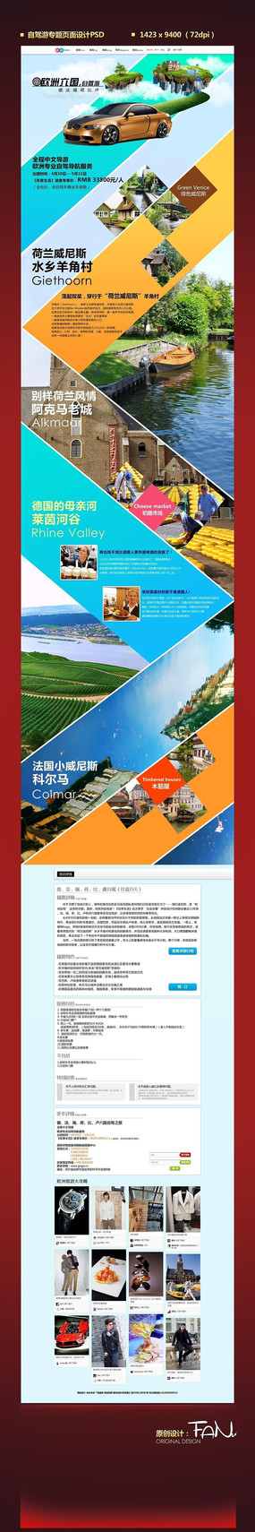 �Լ�����ר��ҳ����ҳ���PSD PSD