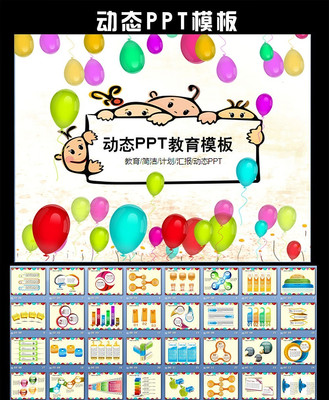 �׶�������̬ppt