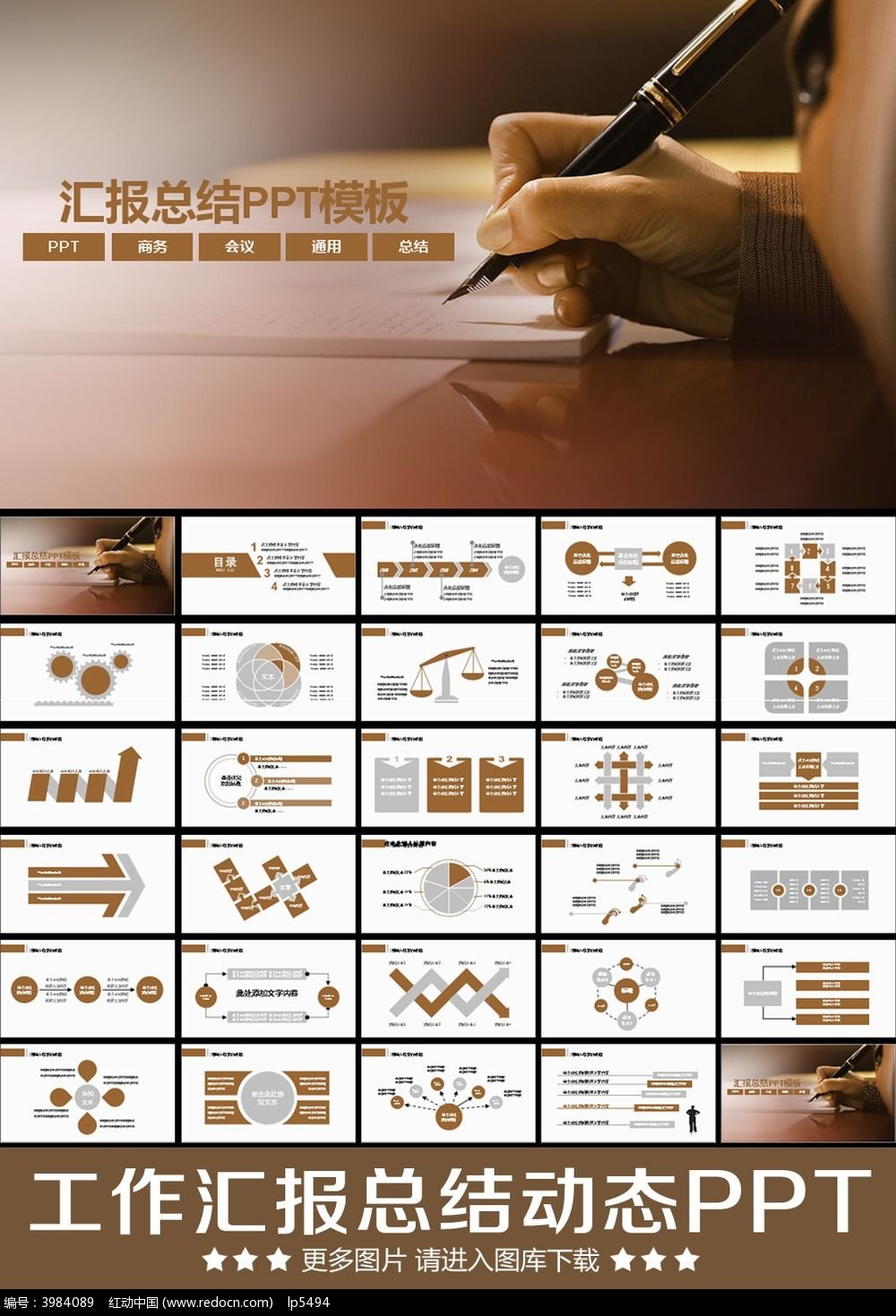 工作总结ppt背景图片下载