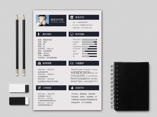 ��Լ��ɫ��������ģ�� PSD