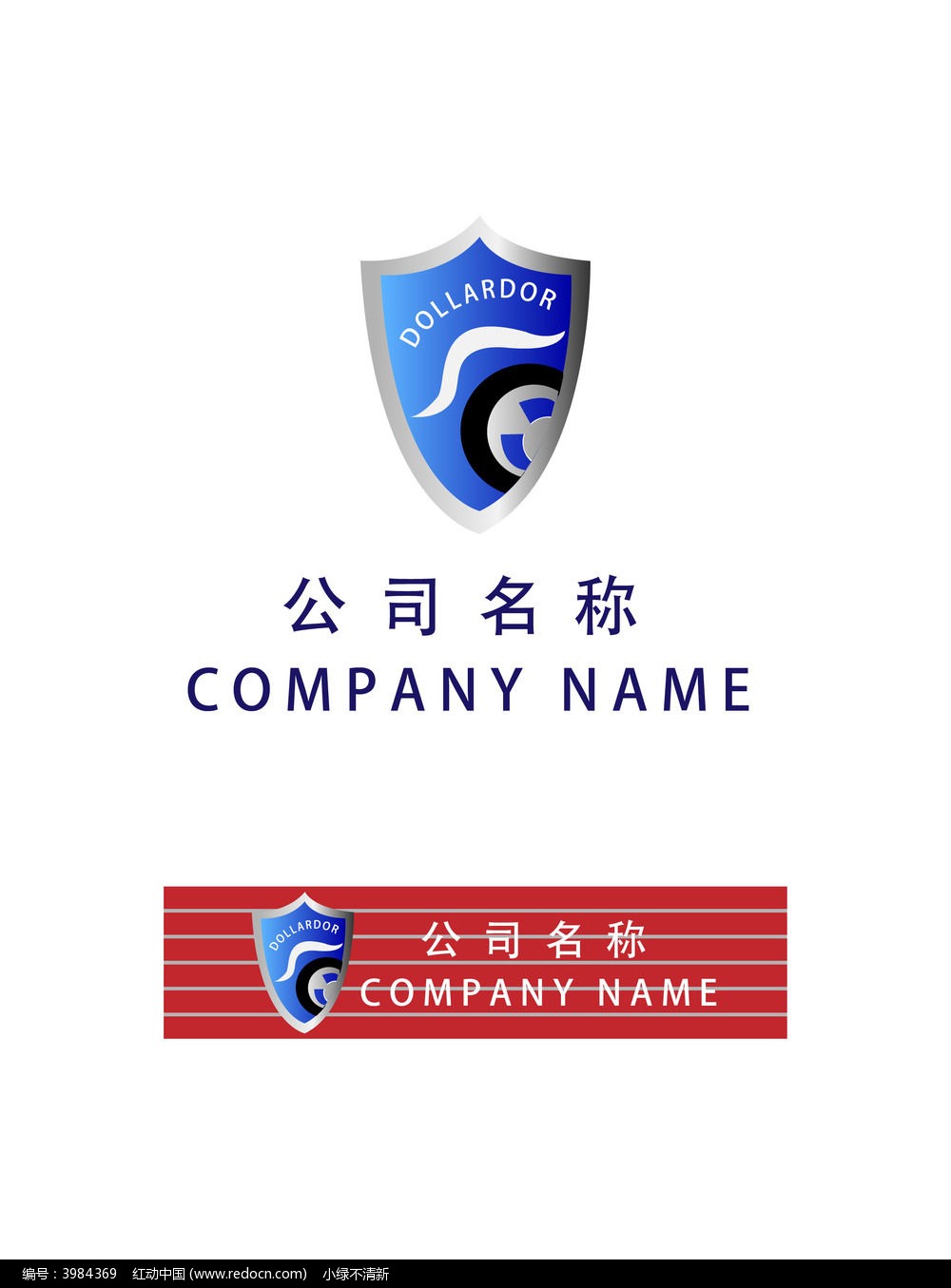 輪胎logo,盾牌logo