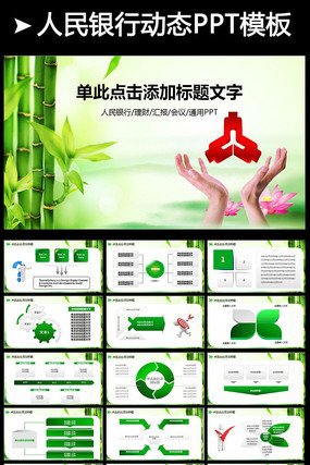 ������������2015���׼����̬ppt pptx