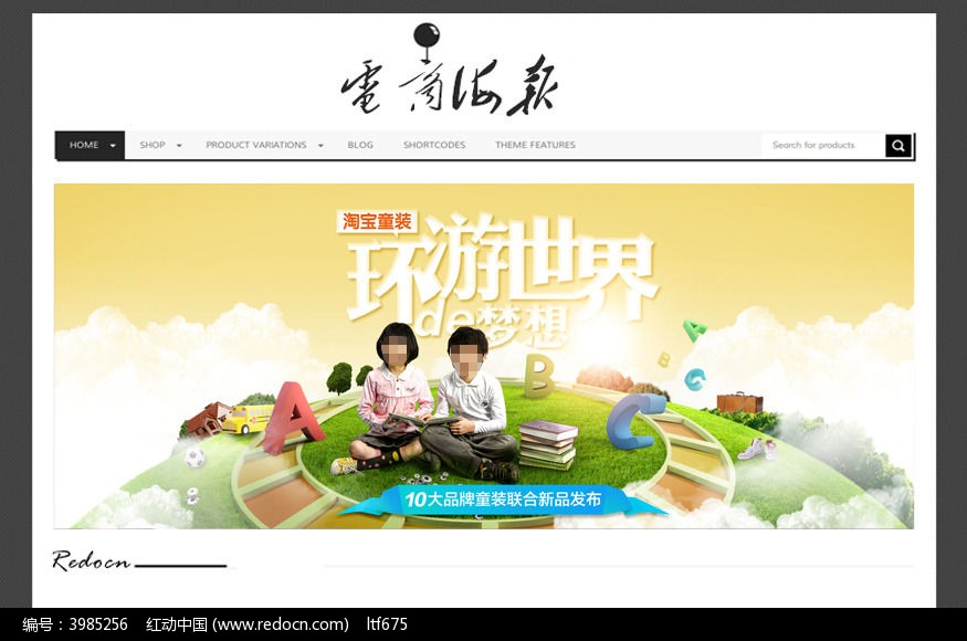 �Ա�ͯװ��������