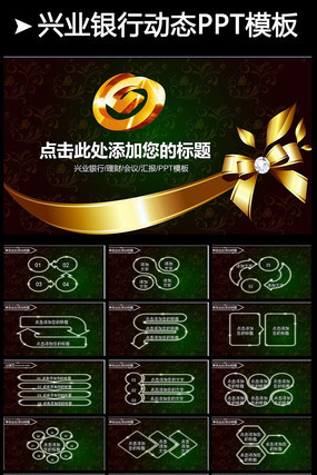 ��ҵ���н�������PPTģ�� pptx