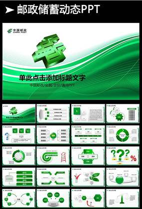 �������й����ƻ���̬PPT��� pptx