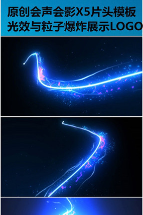 �𺳻�����Ӱ��ЧLOGOƬͷģ�� mpeg