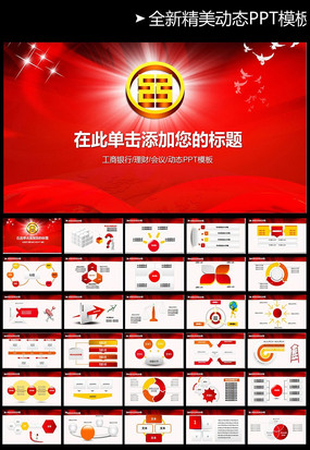 �й��������н�������PPTģ�屳�� pptx