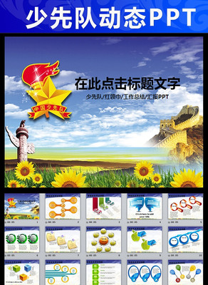 �й����ȶ�Сѧ������������ƻ�PPT