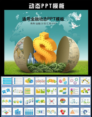 ���´����������Ͷ�ʶ�̬PPTģ�� pptx