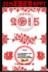 2015ֽPPTؿ