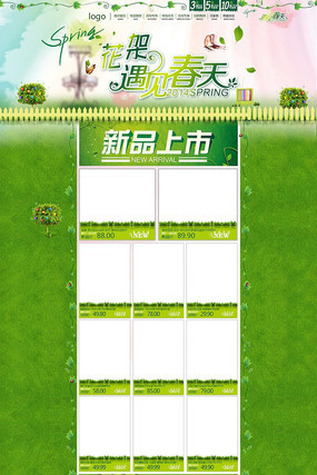 �Ա���װ��Ʒ��ҳȫ��ģ��ͼƬ���� PSD