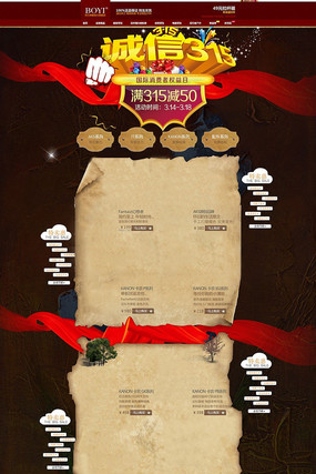 �Ա���è��������Ůװ������ҳģ�� PSD