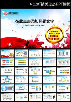 ��������pptģ������ pptx