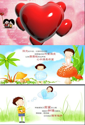 ��ͨ�����˽ڱ���ppt��Ƶģ�� pptx