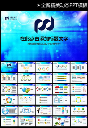 �ַ�����PPTģ�� pptx