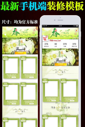 �ֻ��Ա���ҳװ��ģ������ PSD