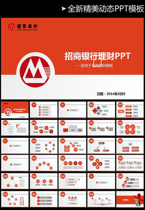 ��������pptģ������ pptx