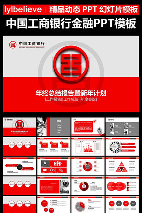 �й��������ж�̬PPTģ�� pptx