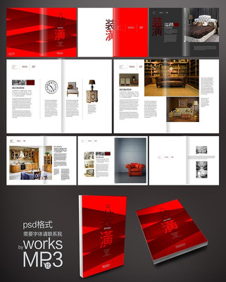 ��ͥװ����ƻ���