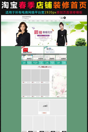 �Ա���è�����������ҳPSDģ�� PSD