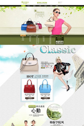 �Ա���èŮ����ҳģ������ PSD