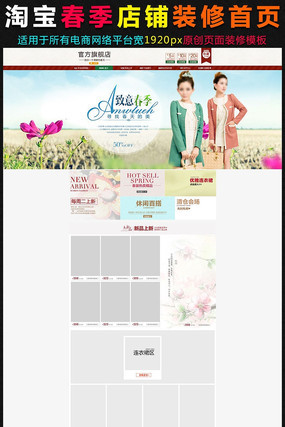 �Ա���èŮװ������ҳPSDģ�� PSD