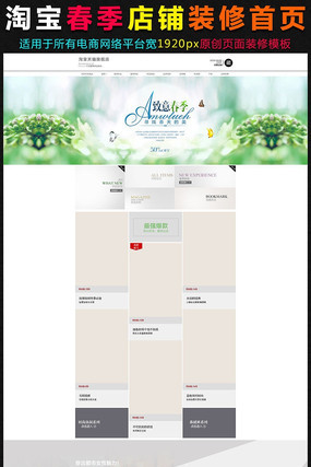 �Ա���èŮװ������ҳPSDģ�� PSD