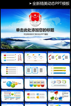 2015��˾���ֹ����ƻ��ܽ�PPTģ�� pptx