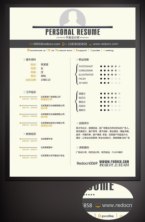 毕业简历模板 红动网