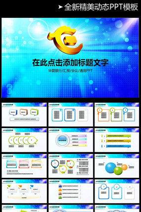 ��������PPTģ������ pptx