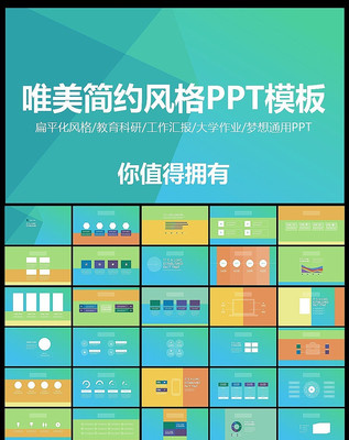 ��ѧppt����ģ��