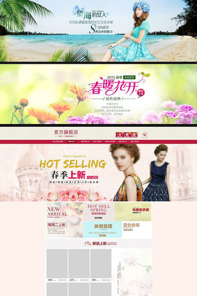 �Ա�����Ůװ��ҳPSDģ�� PSD