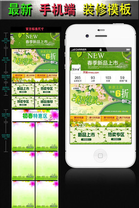 �Ա������ֻ��˵�����ҳģ�� PSD