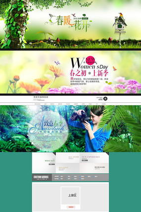 �Ա�������Ʒ������ҳ����װ��ģ�� PSD