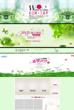 �Ա��������װ����ҳģ�� PSD