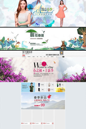 �Ա���������װ��ҳģ�� PSD