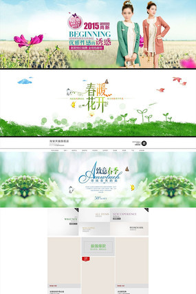 �Ա�����Ůװ������ҳģ�� PSD