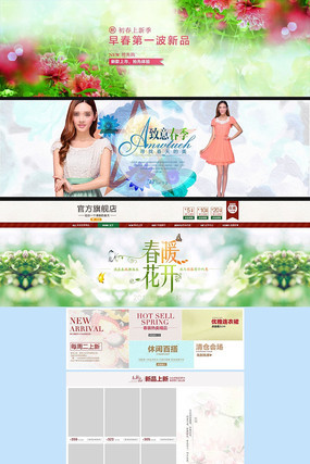 �Ա���è����Ůװ���ҳPSD���ģ�� PSD