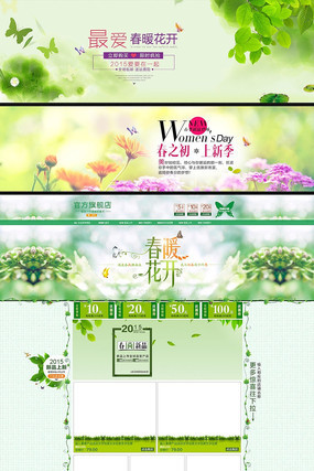 �Ա���è����Ůװ�������ҳ���ģ�� PSD