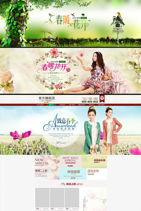 �Ա���è����Ůװ������ҳPSDģ�� PSD