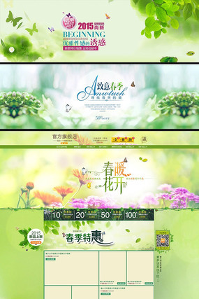 �Ա�Ůװ������ҳģ�� PSD