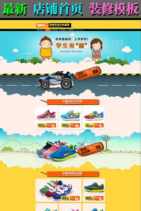 �Ա�Ь�괺����Ʒ��ҳװ��ģ��ͼƬ���� PSD