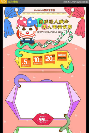 ���˽ڿ�ͨ�Ա���è������ҳģ�� PSD