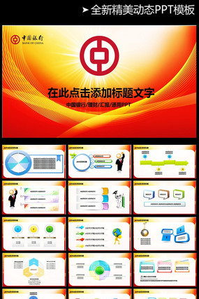 �й����н���ppt pptx