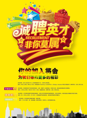 ��ƸӢ����ҵ��Ƹ������� PSD