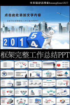 ��ɫ���ݽ��� ppt pptx