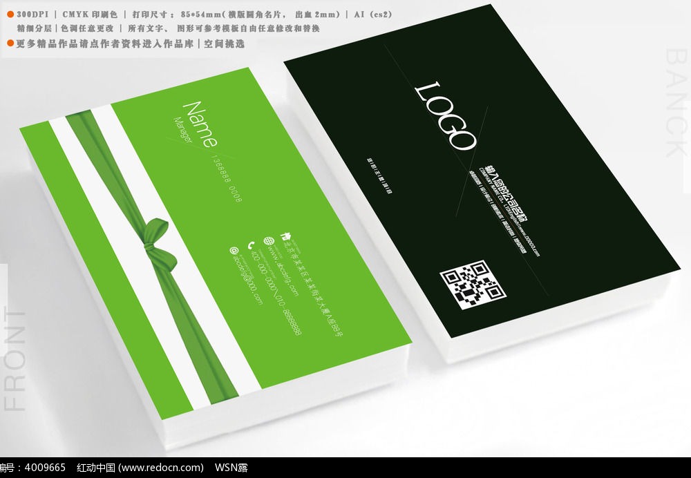 绿色个性名片模板设计