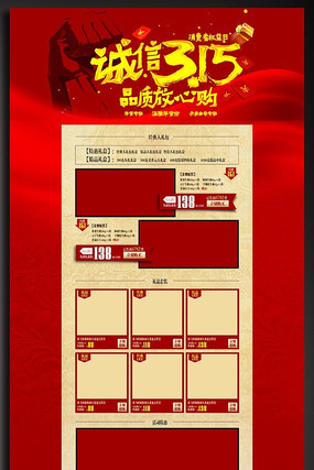 �Ա�����315������ҳװ�� PSD