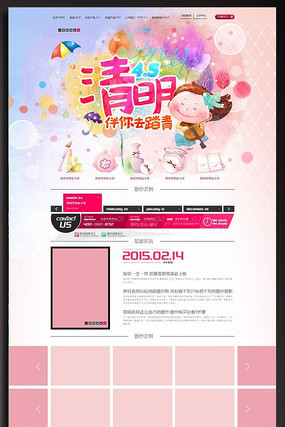 �Ա������ڻ��ҳģ�� PSD